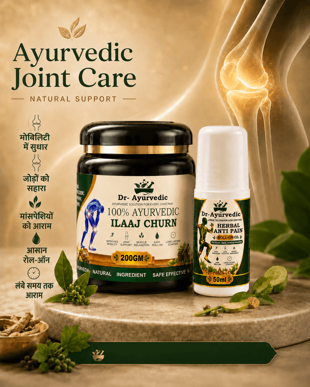 Herbal Joint Care Combo