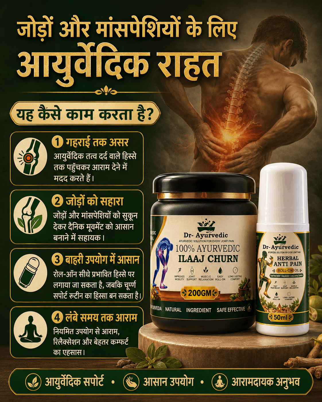 Herbal Joint Care Combo