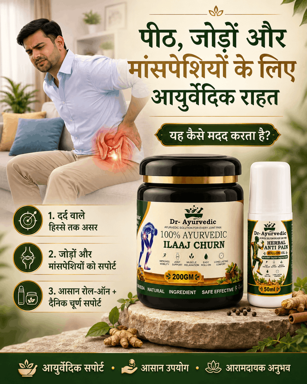 Herbal Joint Care Combo